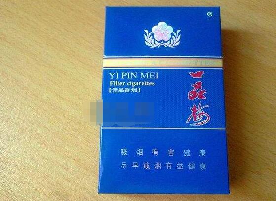 4元一品梅香烟一手货源(一品梅烟还有在销售吗?)