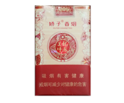 8元散花香烟批发