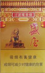 10元雪莲香烟批发