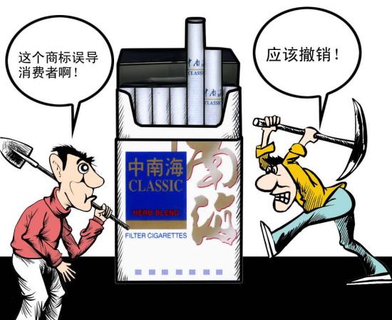 4元中南海香烟一手货源